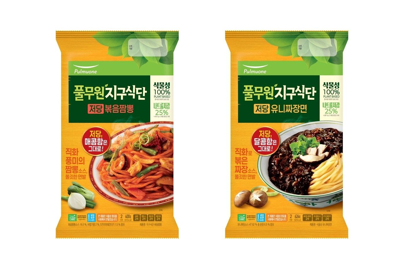 &#40;풀무원식품 제공&#41;