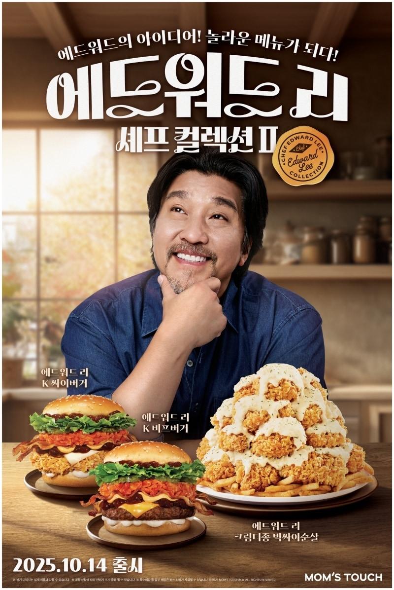 본문 이미지 - (맘스터치 제공)