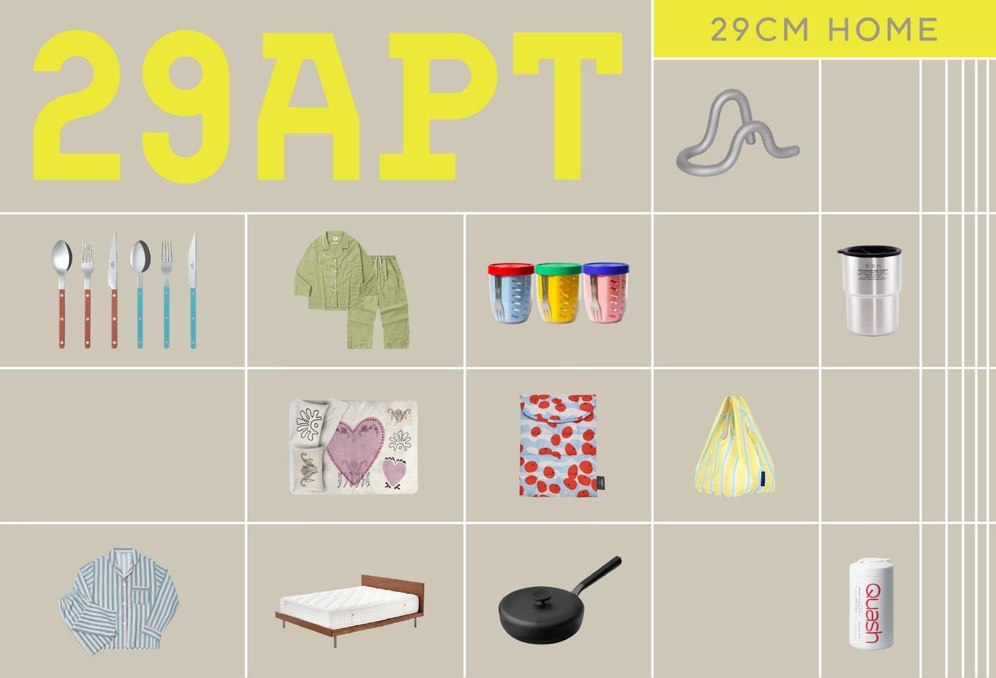 &#40;29CM 제공&#41;