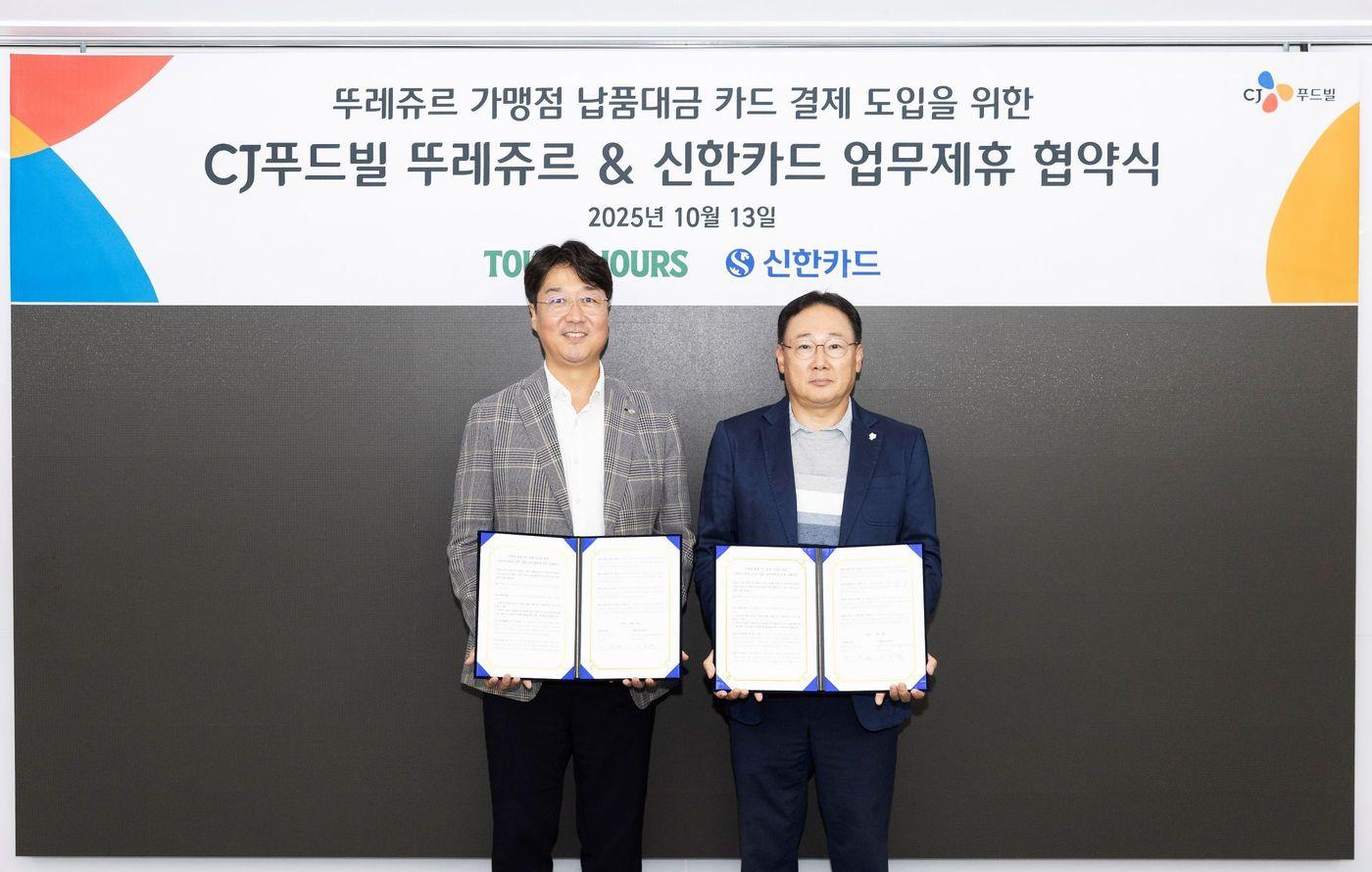 CJ푸드빌은 13일 서울 중구 을지로 본사에서 뚜레쥬르 가맹점 납품대금 카드 결제 도입을 위해 신한카드와 업무제휴 협약식을 체결했다.&#40;CJ푸드빌 제공&#41;