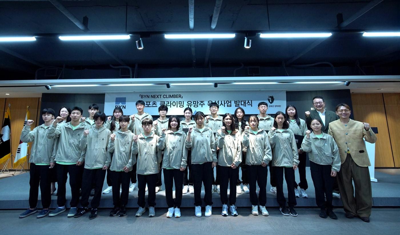 발대식 현장 사진&#40;BYN블랙야크그룹 제공&#41;