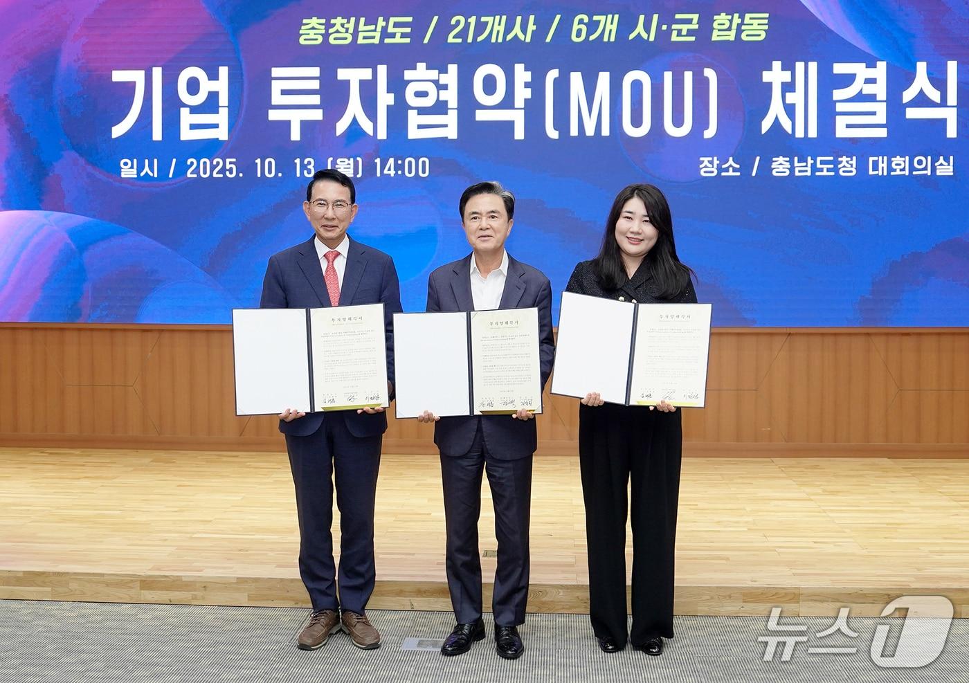 지난 13일 충남도청 대회의실에서 열린 합동투자협약식에서 김태흠 충남도지사(가운데)와 이완섭 서산시장(맨 왼쪽), 조미리 지에이치내츄럴(주)대표가 협약 후 기념촬영을 하고 있다.(서산시 제공. 재판매 및 DB금지)2025.10.14/뉴스1