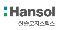 본문 이미지 - 한솔로지스틱스&#40;한솔홀딩스 제공&#41;