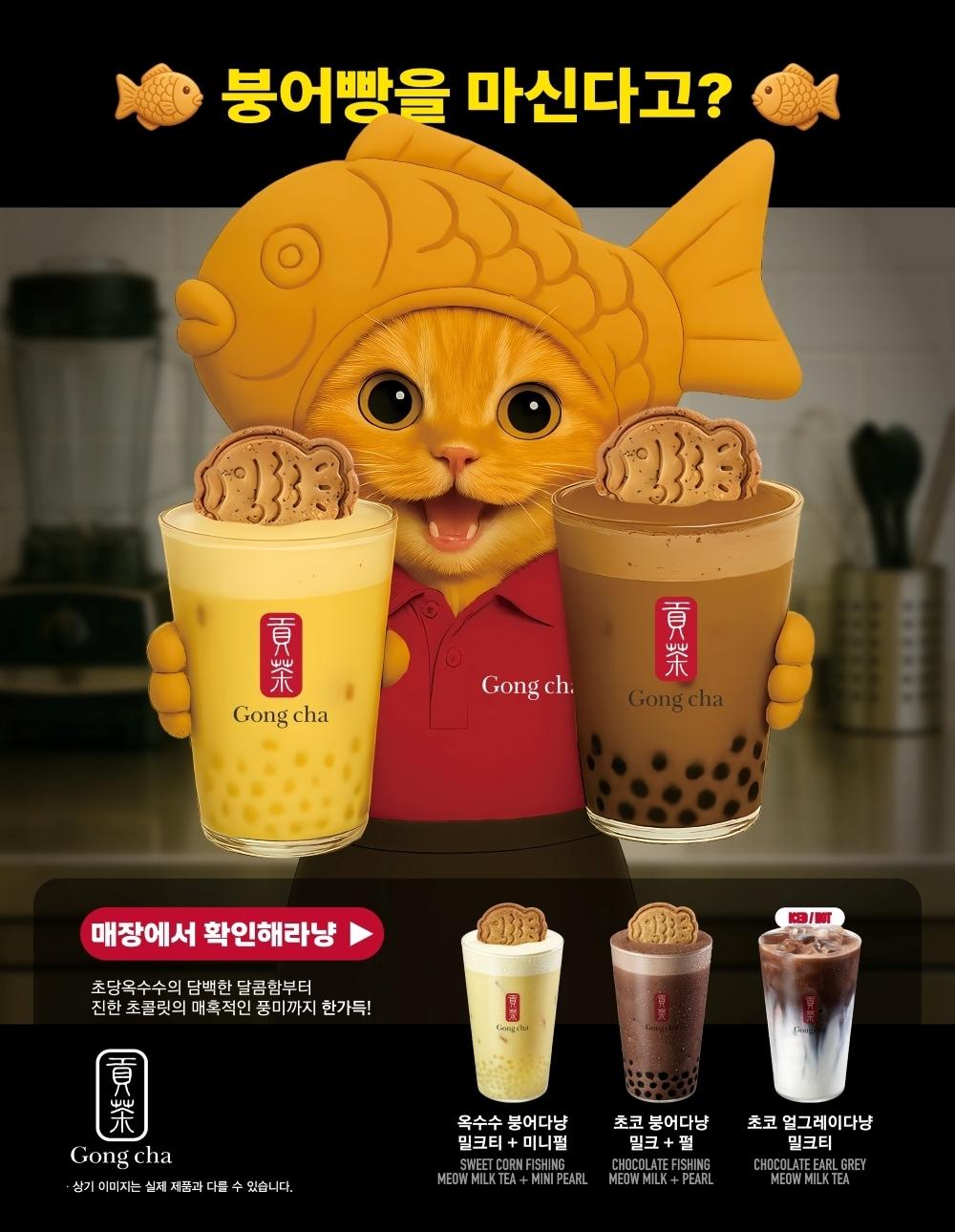 본문 이미지 - &#40;공차코리아 제공&#41;