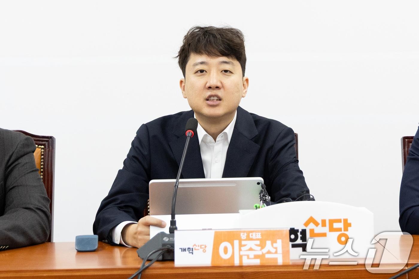 이준석 개혁신당 대표가 지난 10월 14일 서울 여의도 국회에서 열린 최고위원회의에서 모두발언하고 있다. 2025.10.14/뉴스1 ⓒ News1 이승배 기자