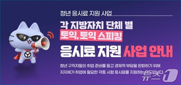 본문 이미지 - 한국TOEIC위원회 제공