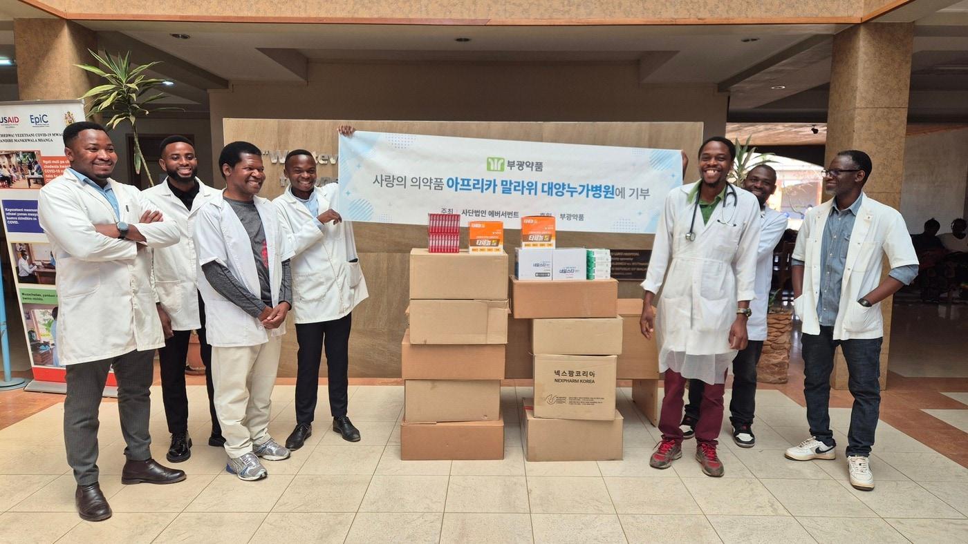말라위 대양누가병원 의료진들이 기념촬영을 하고 있다. /사진제공 = 부광약품