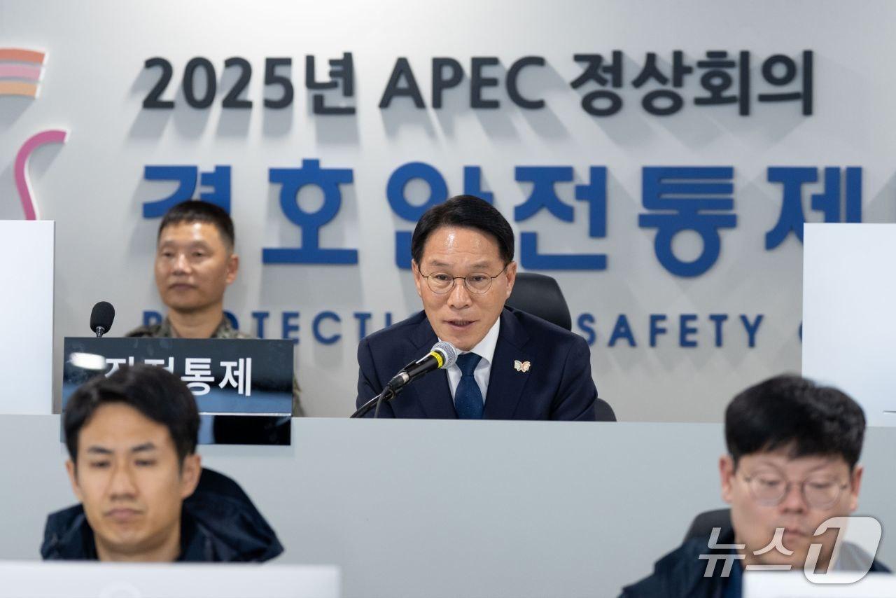 본문 이미지 - 황인권 대통령경호처장은 13일 경북 경주시 소재 경주화백컨벤션센터에서 경호안전종합상황실 개소식 및 현판제막식을 주재하고 행사장에 대한 안전 점검을 했다. 2025.10.14/뉴스1 (대통령실 제공)