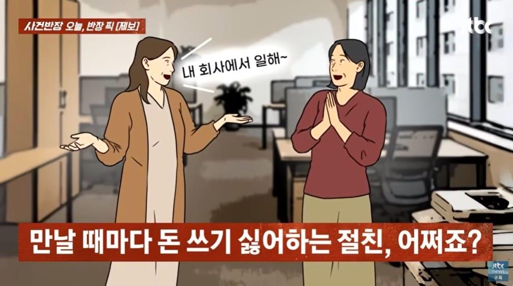본문 이미지 - &#40;JTBC &#39;사건반장&#39; 갈무리&#41;