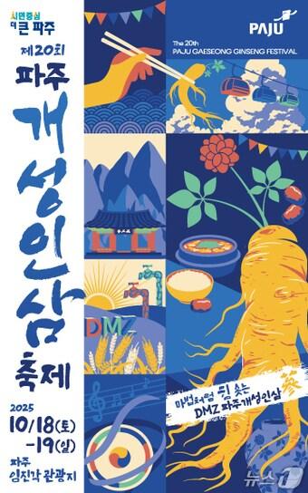 본문 이미지 - &#40;파주시 제공, 재판매 및 DB금지&#41;