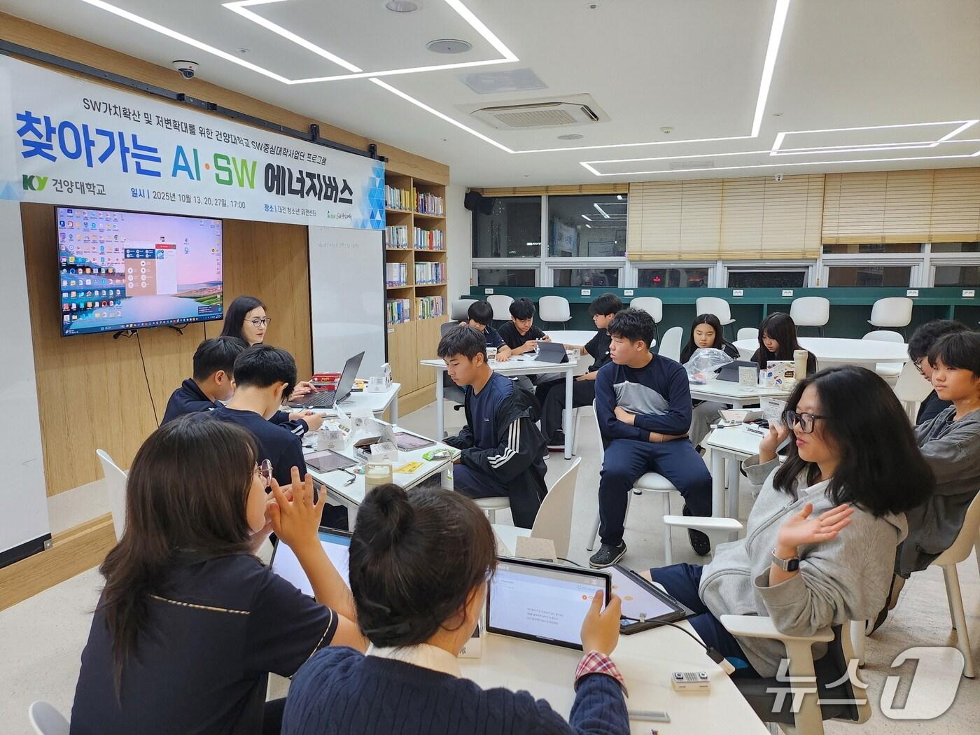 본문 이미지 - 건양대학교 SW중심대학사업단이 지역 사회 디지털 격차 해소와 AI·SW 소양 확산을 위해 대전시 청소년 위캔센터와 함께 정보소외계층 청소년 대상 '무한상상 뀨앤유 챌린지' 프로그램을 운영했다고 14일 밝혔다. (건양대 제공. 재판매 및 DB금지) 2025.10.14/뉴스1