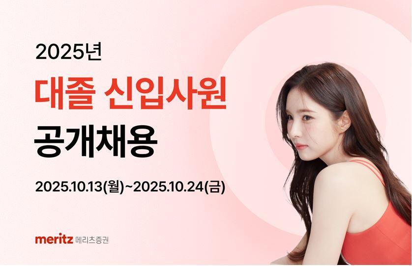 본문 이미지 - 메리츠증권 제공