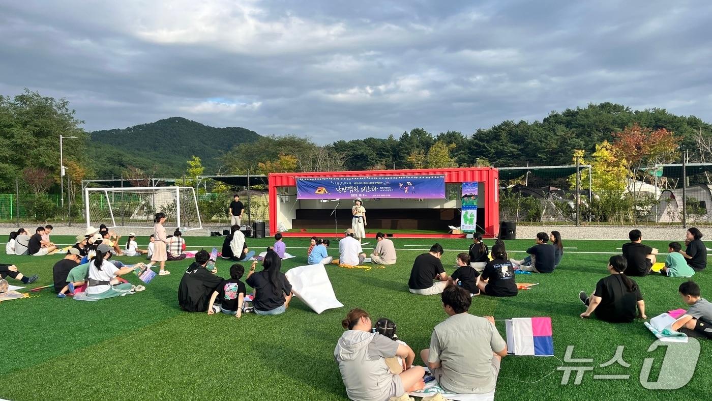 보물섬 남해 낭만캠핑페스타.(남해군 제공. 재판매 및 DB금지)