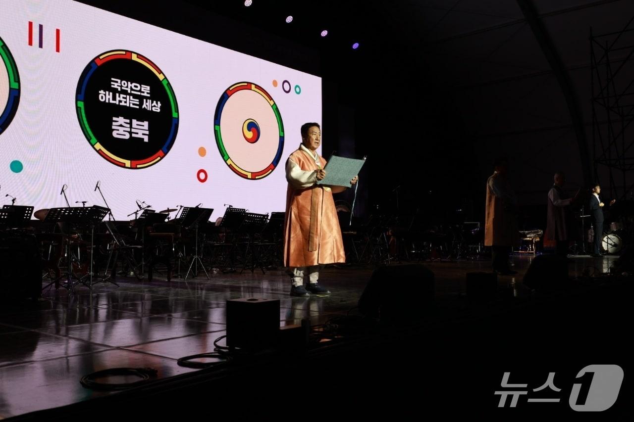 본문 이미지 - 정영철 영동군수가 지난 11일 국악엑스포 폐막식에서 &#39;국악문화도시 넘버원, 영동&#39;을 선언하고 있다.&#40;영동군 제공. 재판매 및 DB금지&#41; /뉴스1 