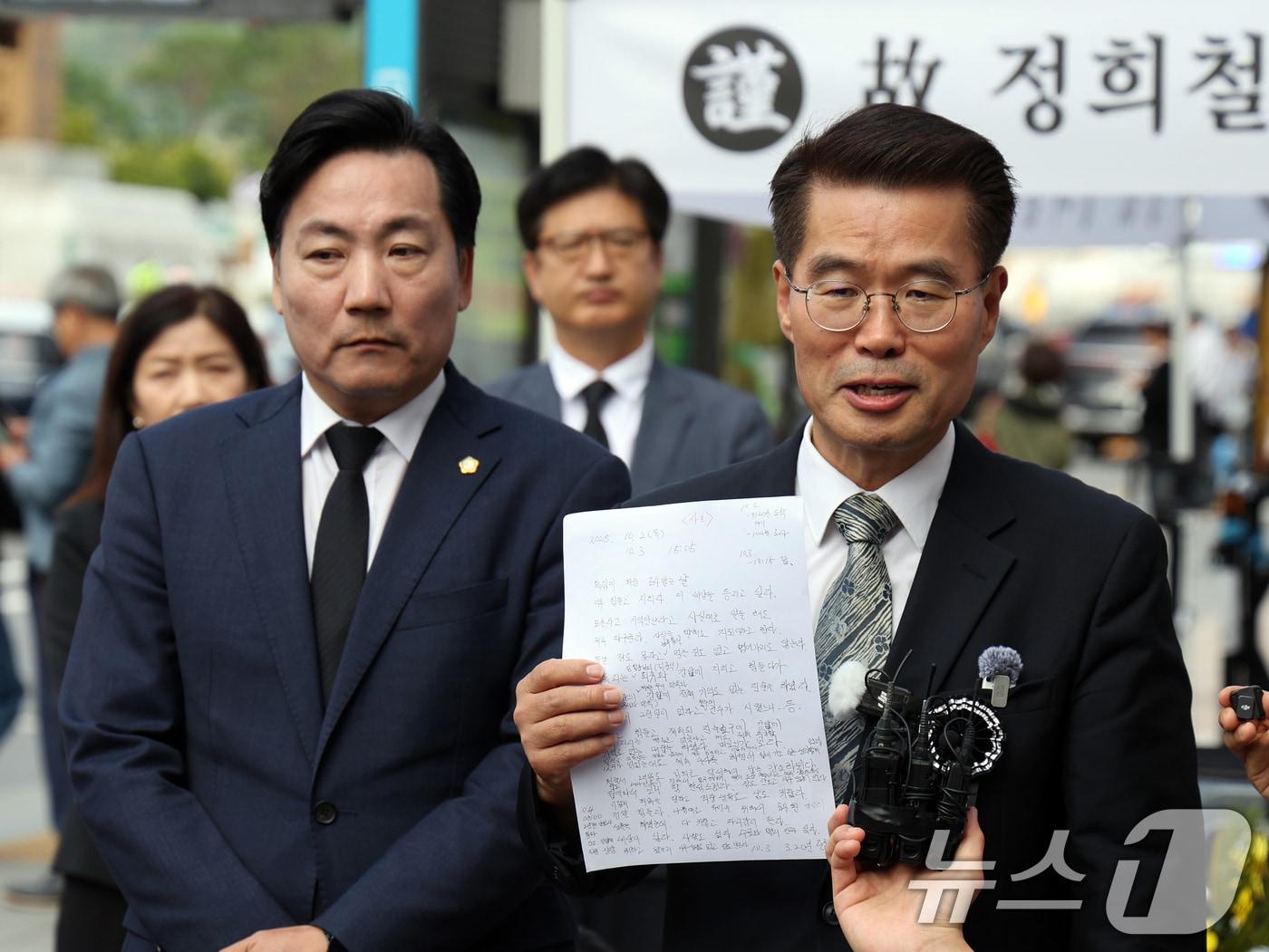 본문 이미지 - 양평 공흥지구 개발 특혜 의혹으로 김건희 특검 수사를 받다가 숨진 경기 양평군 공무원 측 박경호 변호사가 14일 오전 서울 종로구 김건희 특검 사무실 앞에 마련된 분향소에서 기자회견을 열고 숨진 공무원이 직접 작성한 메모를 공개하고 있다. 2025.10.14/뉴스1 ⓒ News1 황기선 기자