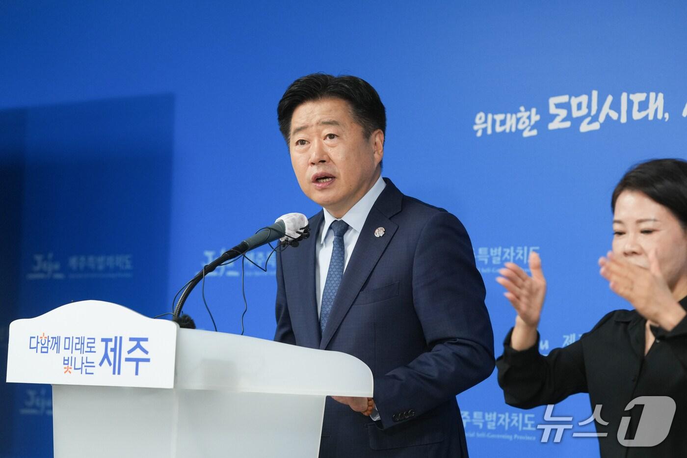 오영훈 제주도지사(제주도 제공)/뉴스1