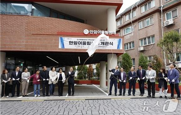 본문 이미지 -  안안 어울림센터 개관 &#40;SH 제공&#41; 뉴스1 ⓒ News1
