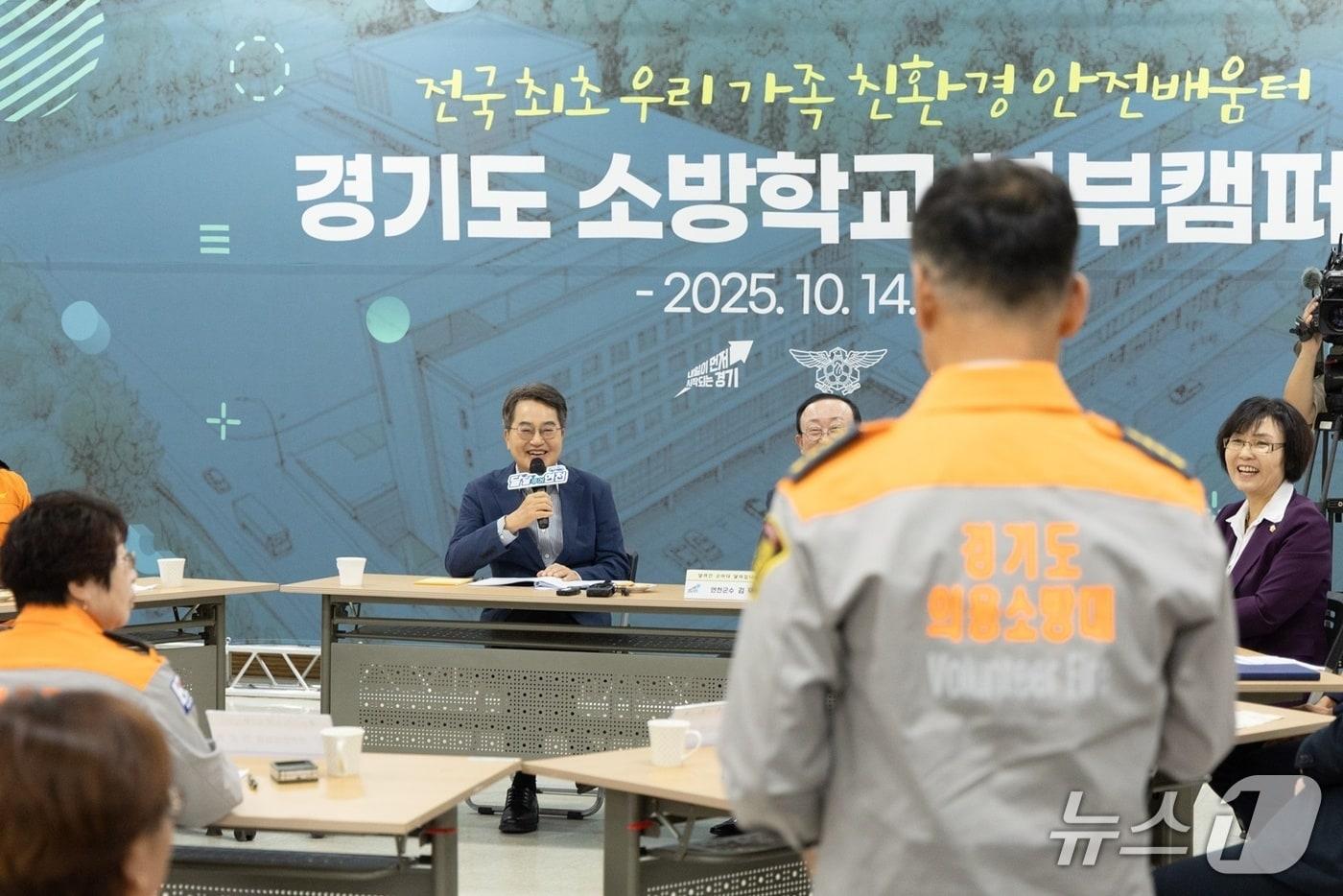 경기도소방학교 북부캠퍼스 건립 현장간담회 모습.&#40;경기도 제공. 재판매 및 DB금지&#41;