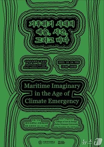 본문 이미지 - 이화여대 제공