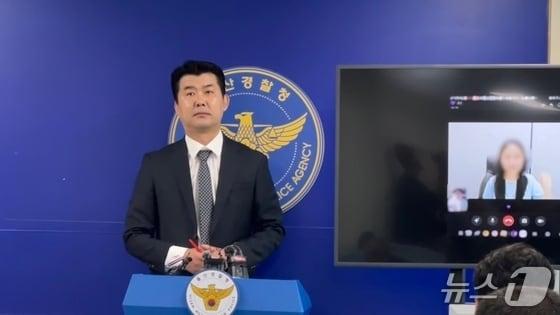 본문 이미지 - 울산경찰청 반부패경제범죄수사대 고일한 팀장이 지난 4월 30일 울산경찰청 프레스센터에서 브리핑을 하고 있다.&#40;자료사진&#41;/뉴스1 ⓒNews1 DB