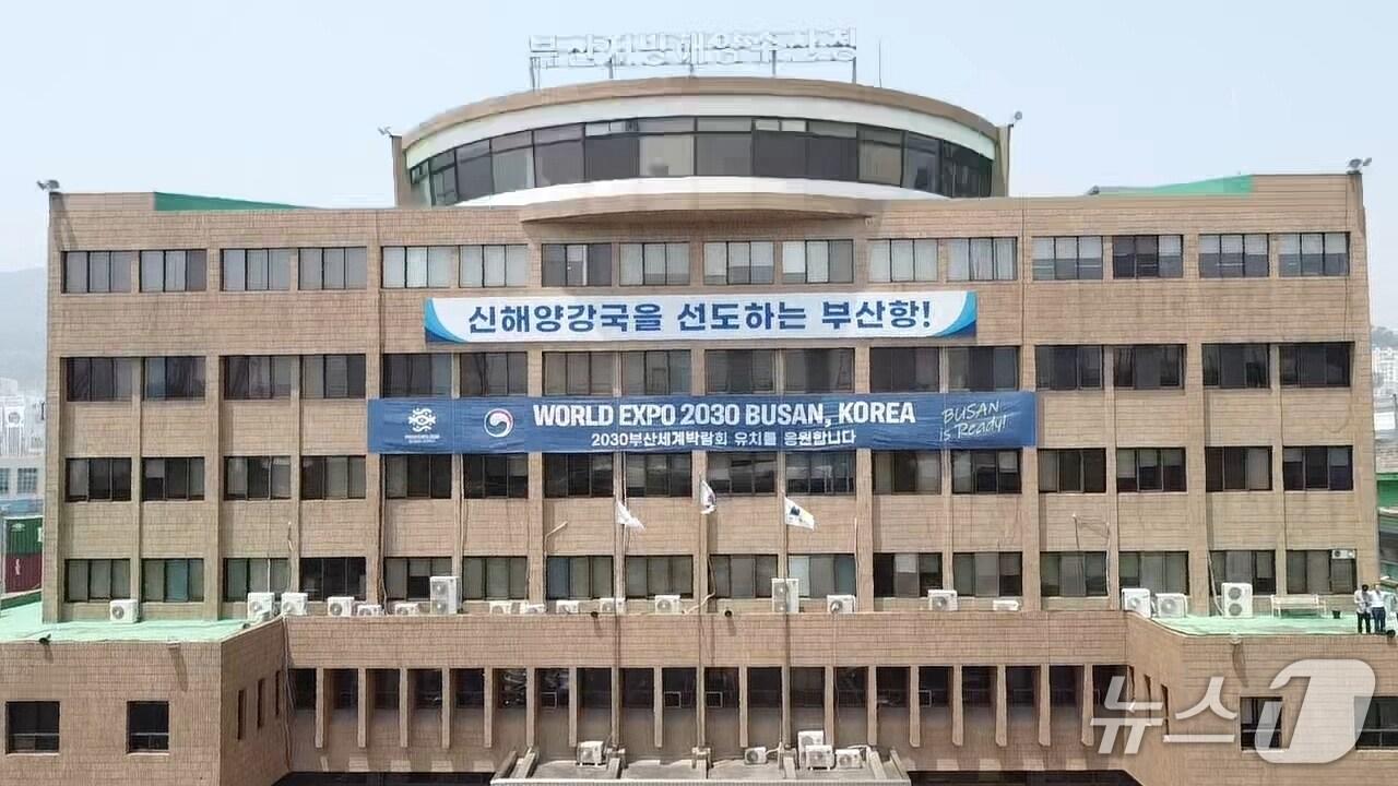 본문 이미지 - 부산지방해양수산청 전경. (부산지방해양수산청 제공. 재판매 및 DB금지)