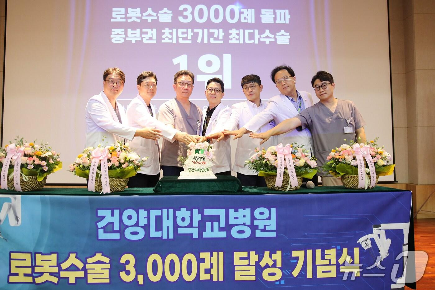 로봇수술 3000례 달성 기념사진을 촬영하고 있는 건양대병원 의료진(건양대병원 제공) /뉴스1