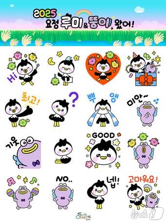 본문 이미지 - 순천시 요정 버전 &#39;루미 뚱이&#39; 이모티콘 출시 포스터