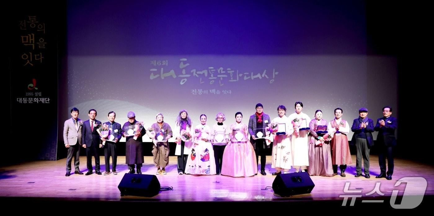 제6회 대동전통문화대상 시상식 장면&#40;대동문화재단 제공, 재판매 및 DB금지&#41;/뉴스1 