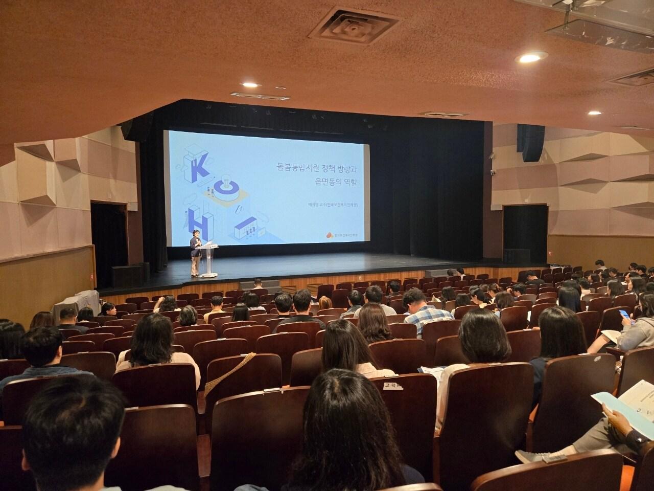 본문 이미지 - 읍·면·동 '의료·요양·돌봄 통합지원' 사업 담당 공무원을 대상으로 직무교육이 진행되는 모습.(충남도 제공. 재판매 및 DB금지)/뉴스1