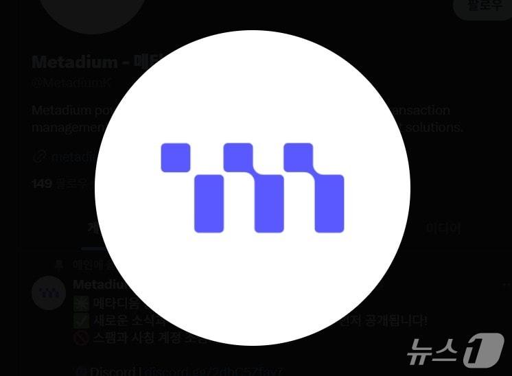 본문 이미지 -  메타디움 로고.