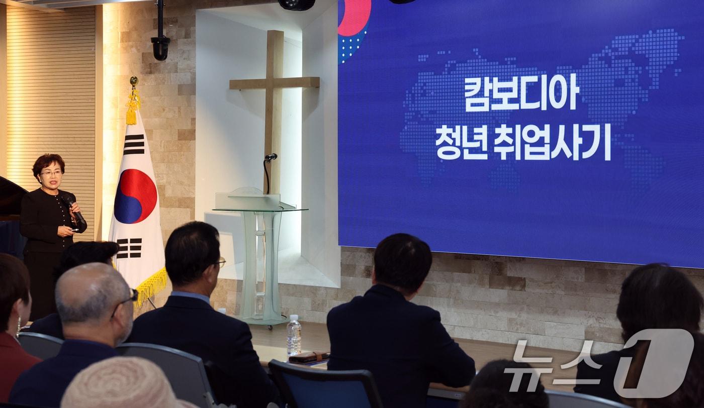 25일 서울 구로구 함께하는사랑밭 GCC대강당에서 열린 한인구조단 달라진 시스템 발표회에서 이정숙 회장이 캄보디아 청년 취업사기 등 사업보고를 하고 있다. 2025.10.14/뉴스1 ⓒ News1 김명섭 기자