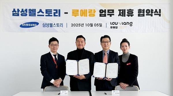 본문 이미지 - 왼쪽부터 △삼성웰스토리 이성봉 그룹장 △루에랑 김직 대표이사 △삼성웰스토리 이강권 부사장 △루에랑 강채연 부대표이사 / 사진=루에랑 제공