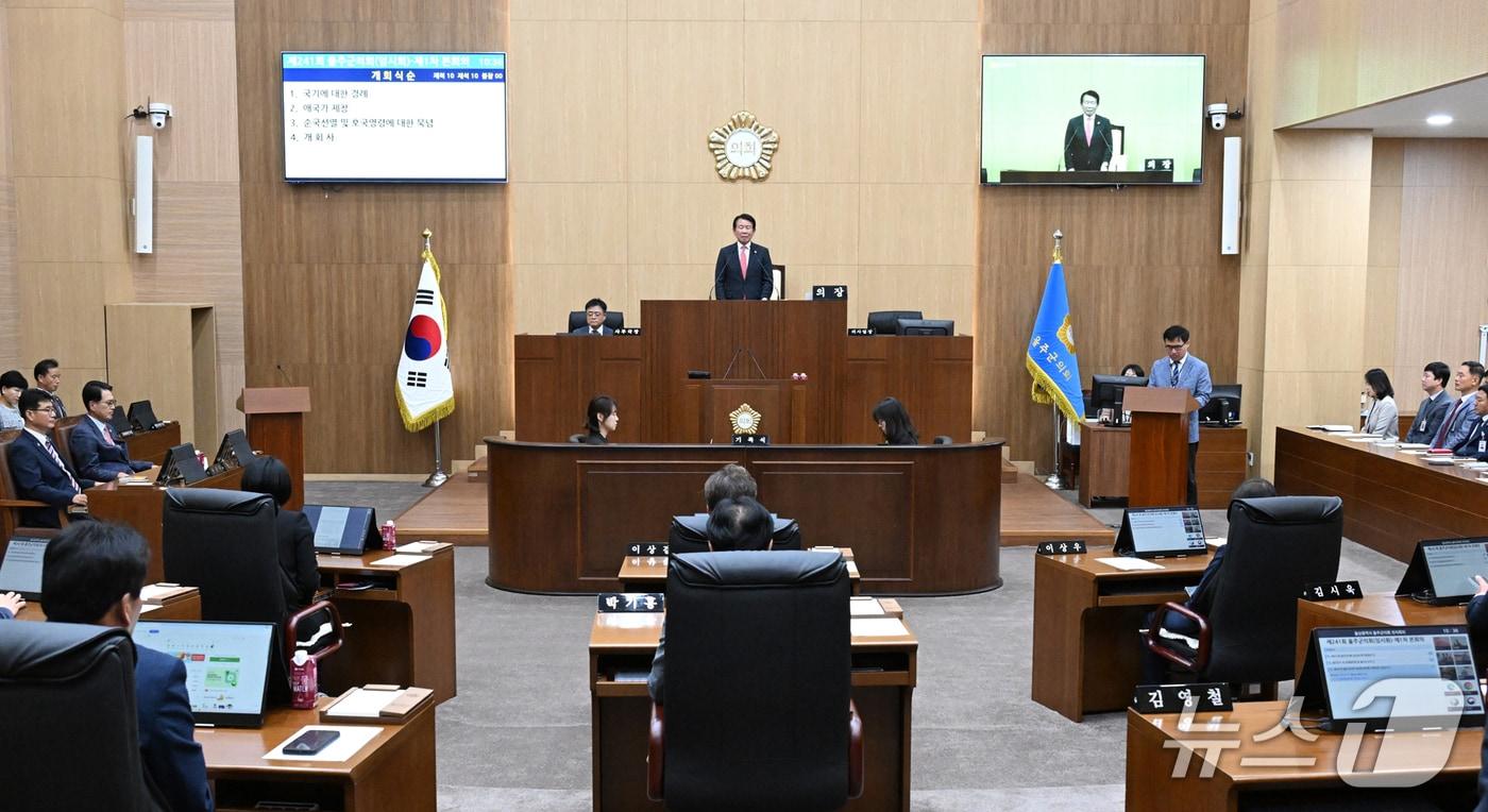 14일 울주군의회 의사당에서 제241회 임시회 제1차 본회의가 열리고 있다. &#40;울주군의회 제공. 재판매 및 DB 금지&#41; /뉴스1