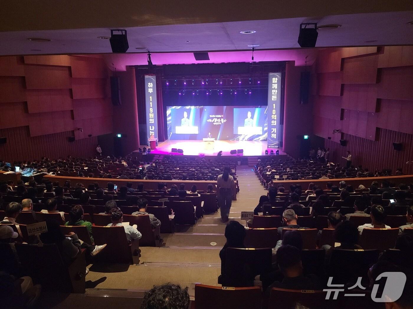 본문 이미지 - &#39;가치가유 충남119 성금 10억 돌파 성과 보고회&#39; 진행 모습.&#40;재판매 및 DB금지&#41;/뉴스1