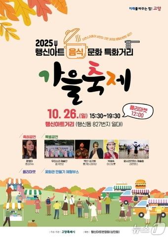 본문 이미지 - &#40;고양시 제공, 재판매 및 DB금지&#41;