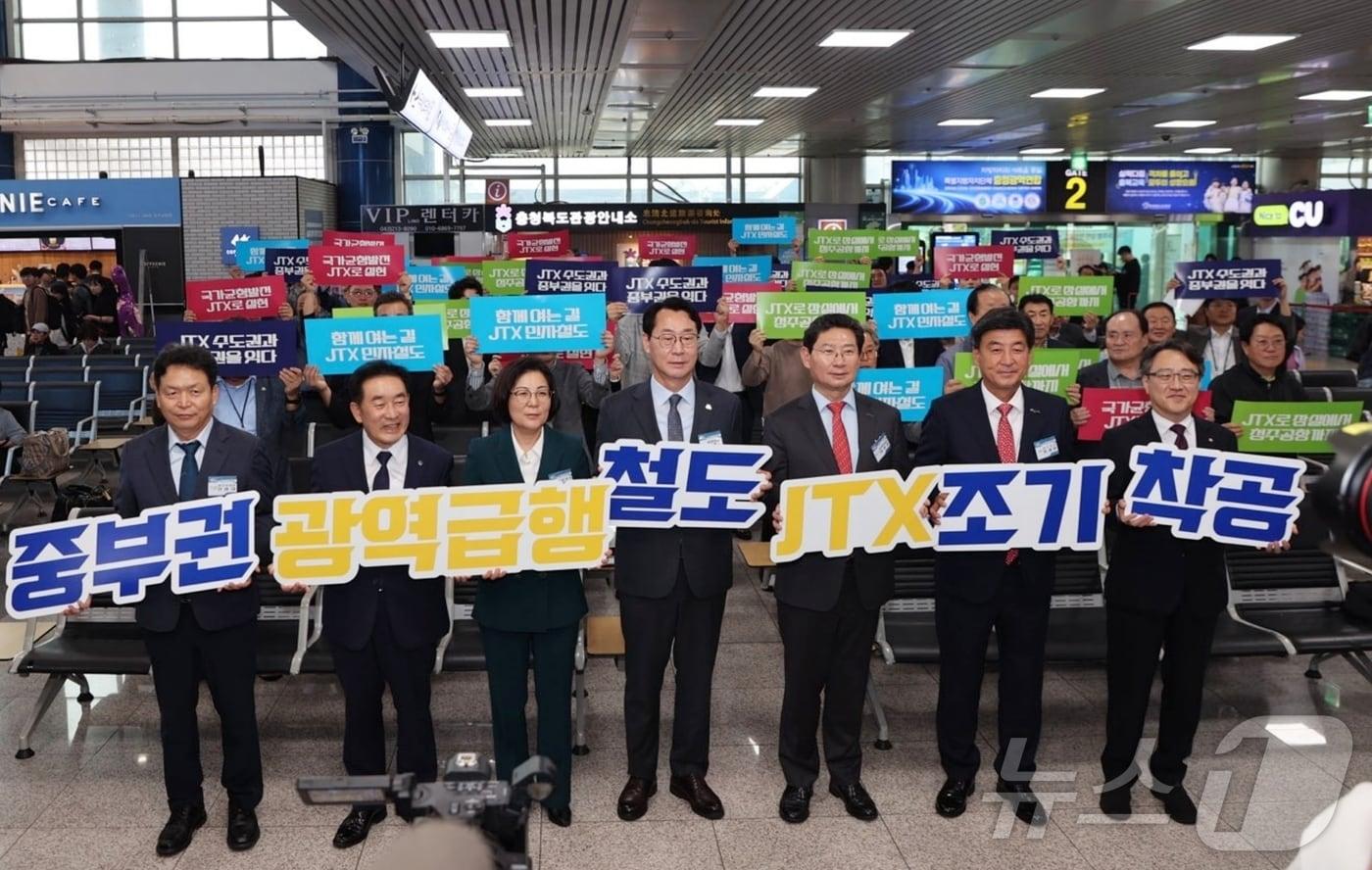 전국 7개 지방자치단체장들이 14일 중부권 광역급행철도 조기착공 촉구 결의대회를 청주국제공항 여객청사에서 열고 있다.2025.10.14.ⓒ 뉴스1 ⓒ News1 이성기 기자