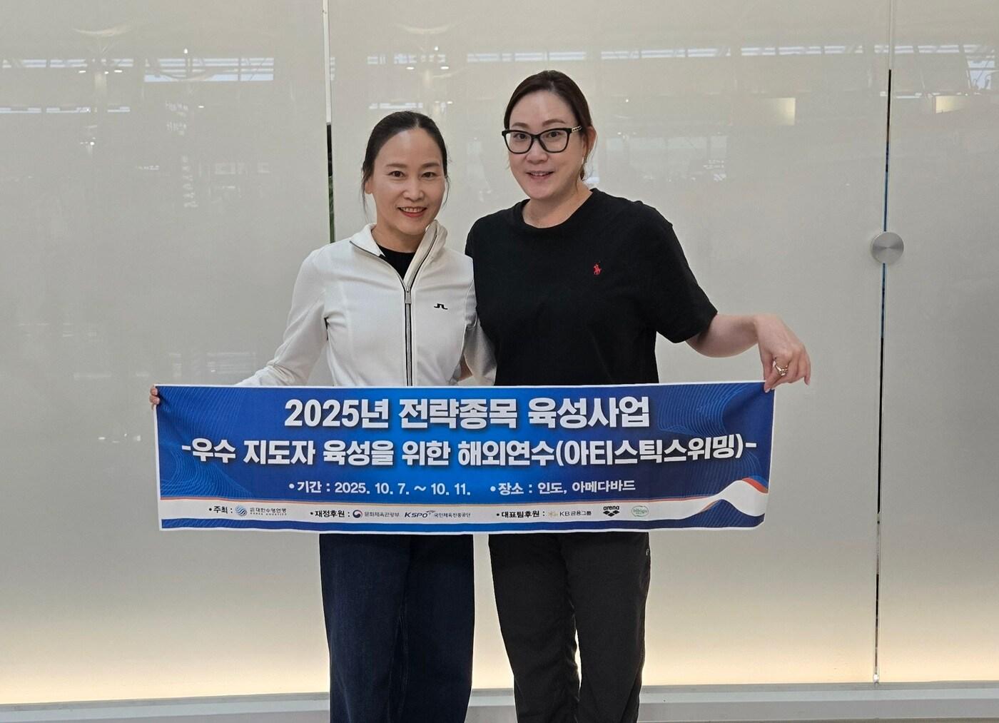 본문 이미지 - 대한수영연맹이 아티스틱스위밍·수구 우수 지도자  해외 연수를 진행했다.&#40;대한수영연맹 제공&#41;