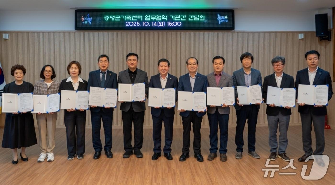 충북 증평군은 14일 증평군가족센터와 함께 관계기간 간담회를 개최했다.&#40;증평군 제공, 재판매 및 DB금지&#41;/뉴스1