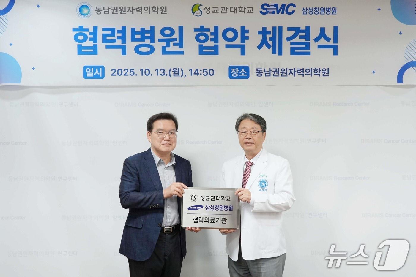 삼성창원병원이 지난 13일 동남권원자력의학원과 협력 병원 협약을 체결하고 있다.&#40;삼성창원병원 제공. 재판매 및 DB금지&#41;