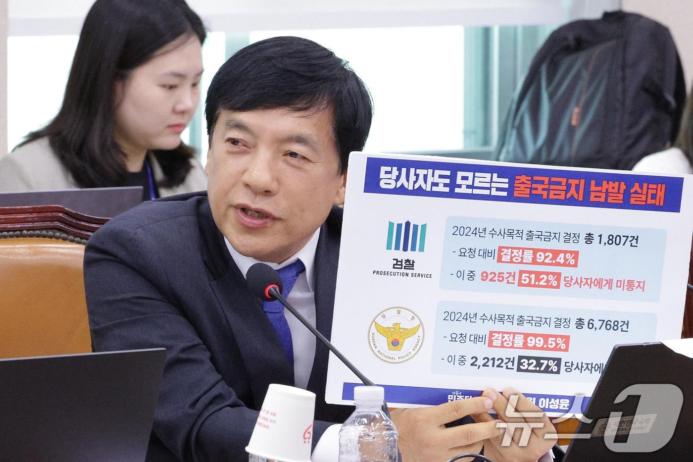 이성윤 더불어민주당 의원이 14일 서울 여의도 국회 법제사법위원회에서 열린 법무부 등에 대한 국정감사에서 질의하고 있다. 2025.10.14/뉴스1 ⓒ News1 신웅수 기자