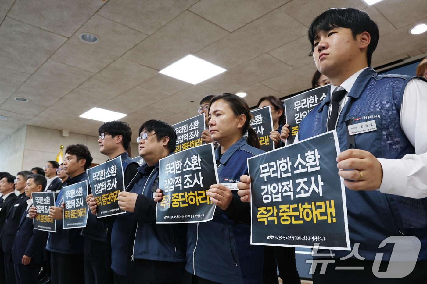 14일 오후 경기 양평군청 별관 대회의실에서 김건희 여사의 각종 의혹을 수사 중인 민중기 특별검사팀의 조사를 받은 후 숨진 공무원 관련 기자회견이 진행되고 있다. 2025.10.14/뉴스1 ⓒ News1 김영운 기자