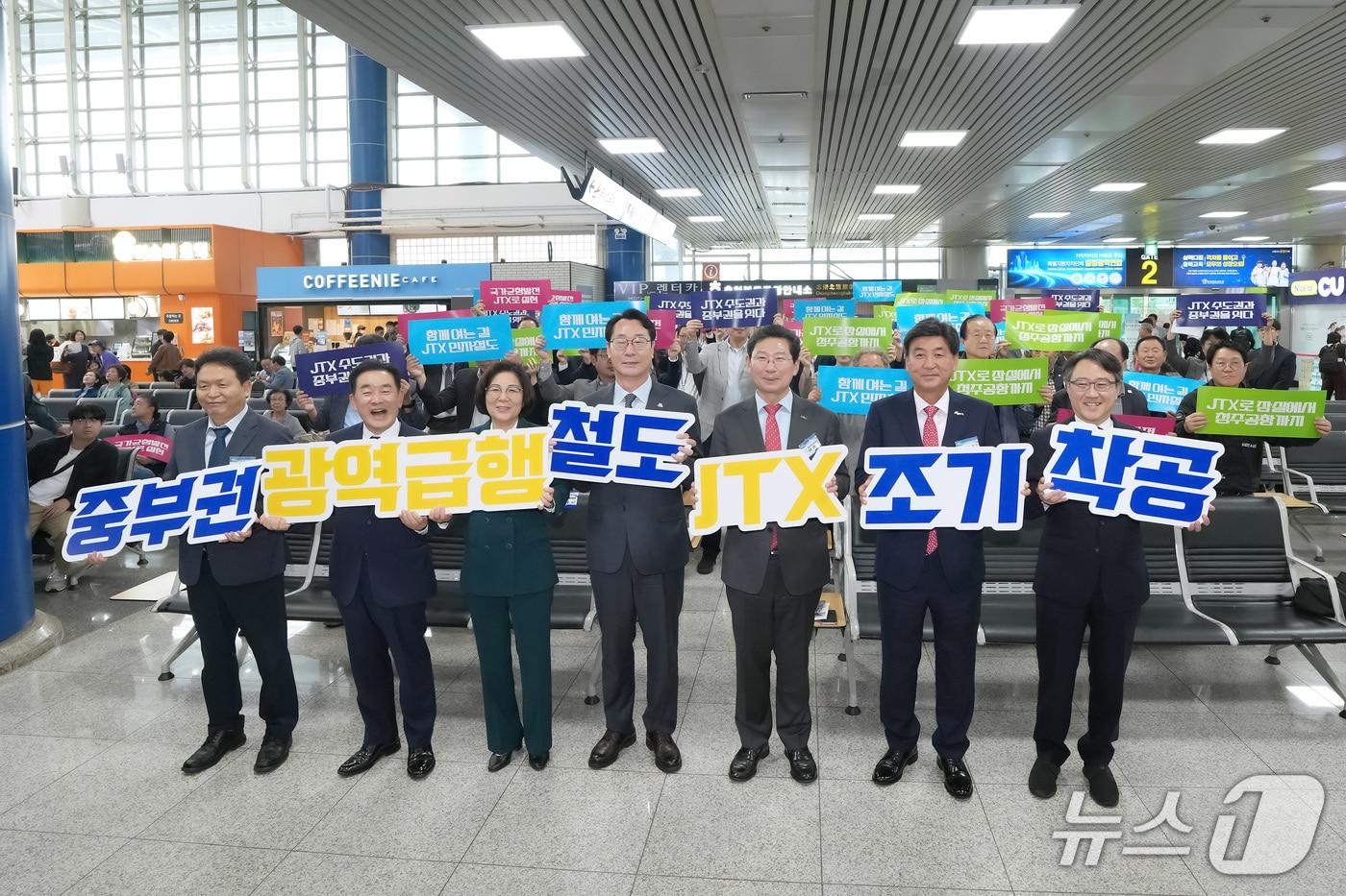 광주·용인·성남·안성·진천·청주·화성 등 경기·충북 7개 지방자치단체장이 14일 &#39;중부권 광역급행철도 조기 착공 공동 건의문&#39;에 서명한 뒤 기념 촬영을 하고 있다.&#40;광주시 제공&#41;