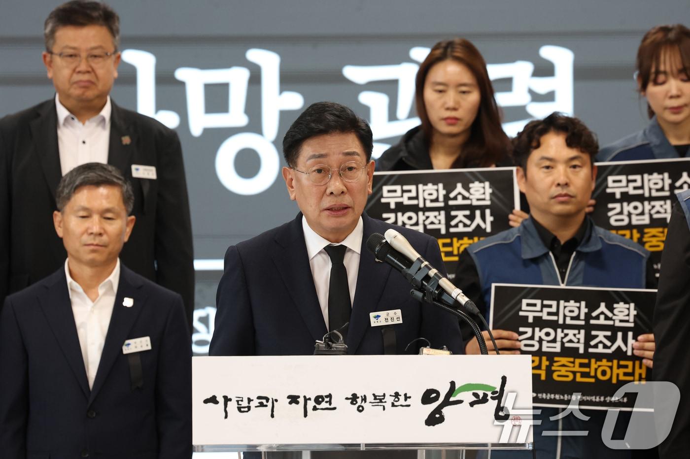 전진선 양평군수가 14일 오후 경기 양평군청 별관 대회의실에서 열린 기자회견에서 김건희 여사의 각종 의혹을 수사 중인 민중기 특별검사팀의 조사를 받은 후 숨진 공무원 관련 기자회견을 하고 있다. 2025.10.14/뉴스1 ⓒ News1 김영운 기자