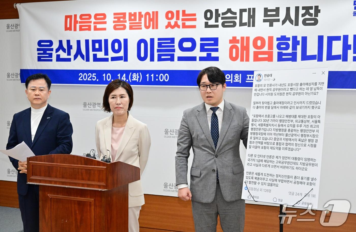 더불어민주당 울산시당 지방선거전략단이 14일 시의회 기자회견을 열고 있다.&#40;울산시의회 제공. 재판매 및 DB금지&#41;/뉴스1