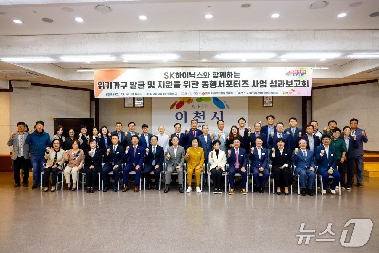 본문 이미지 - 14일 이천시청에서 열린 &#39;SK하이닉스와 함께하는 동행서포터즈 사업 성과보고회&#39;에서 참석자들이 기념 사진을 찍고 있다.&#40;SK하이닉스 제공&#41;