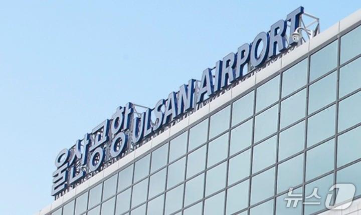 본문 이미지 - 울산공항. &#40;울산공항 홈페이지 화면 갈무리&#41;  /뉴스1