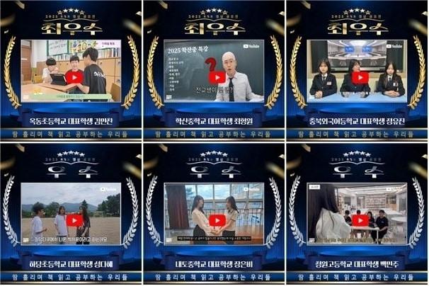 본문 이미지 - 2025 SNS 영상 공모전 수상작.&#40;충북교육청 제공. 재판매 및 DB금지&#41;/뉴스1
