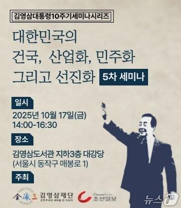 본문 이미지 - 김영삼대통령기념재단 제공