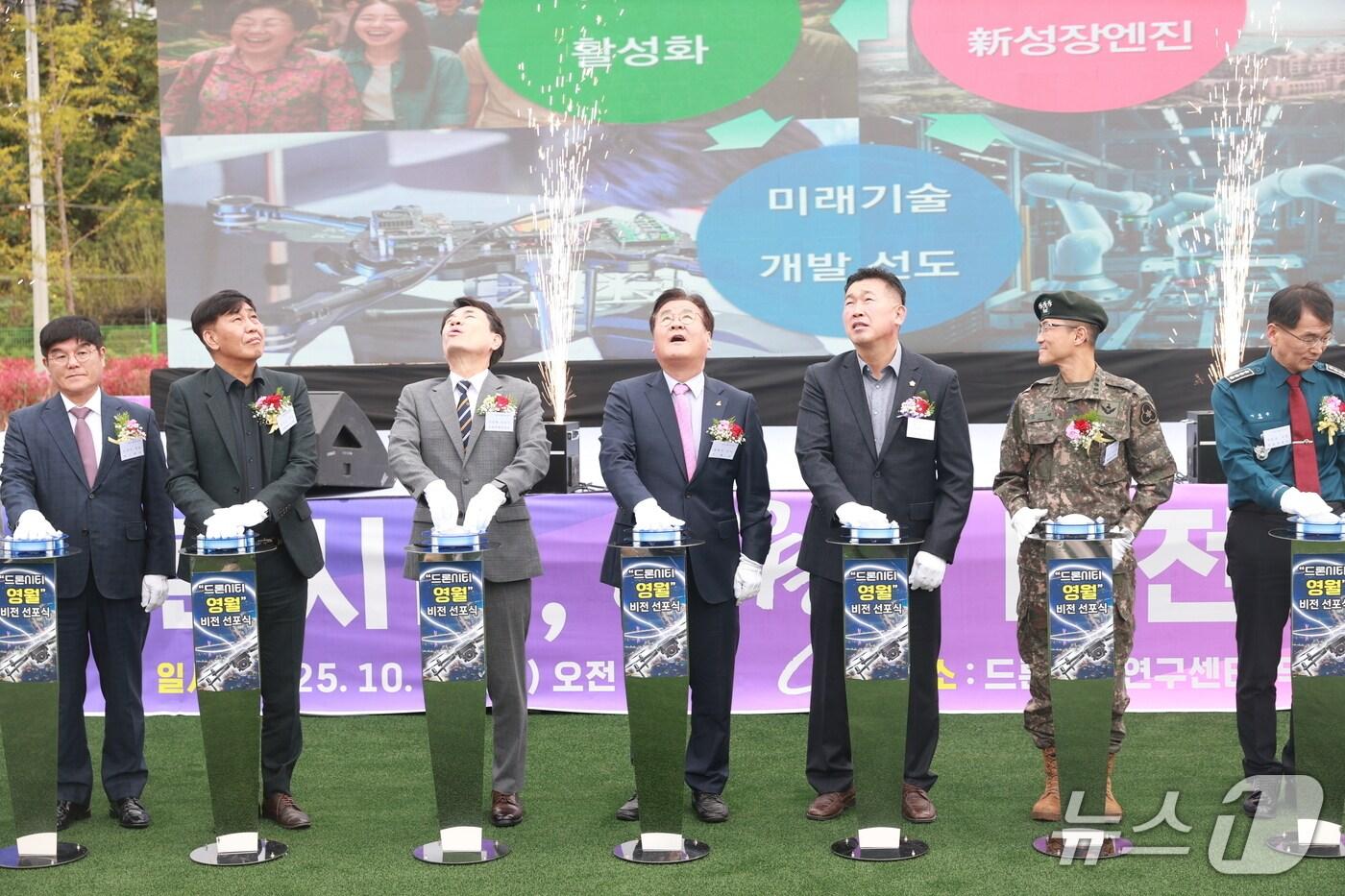 강원 영월군의 &#39;드론시티, 영월 비전 선포식&#39;이 14일 오전 11시 영월읍 드론비행연구센터에서 열렸다. &#40;영월군 제공. 재판매 및 DB금지&#41; 2025.10.14/뉴스1