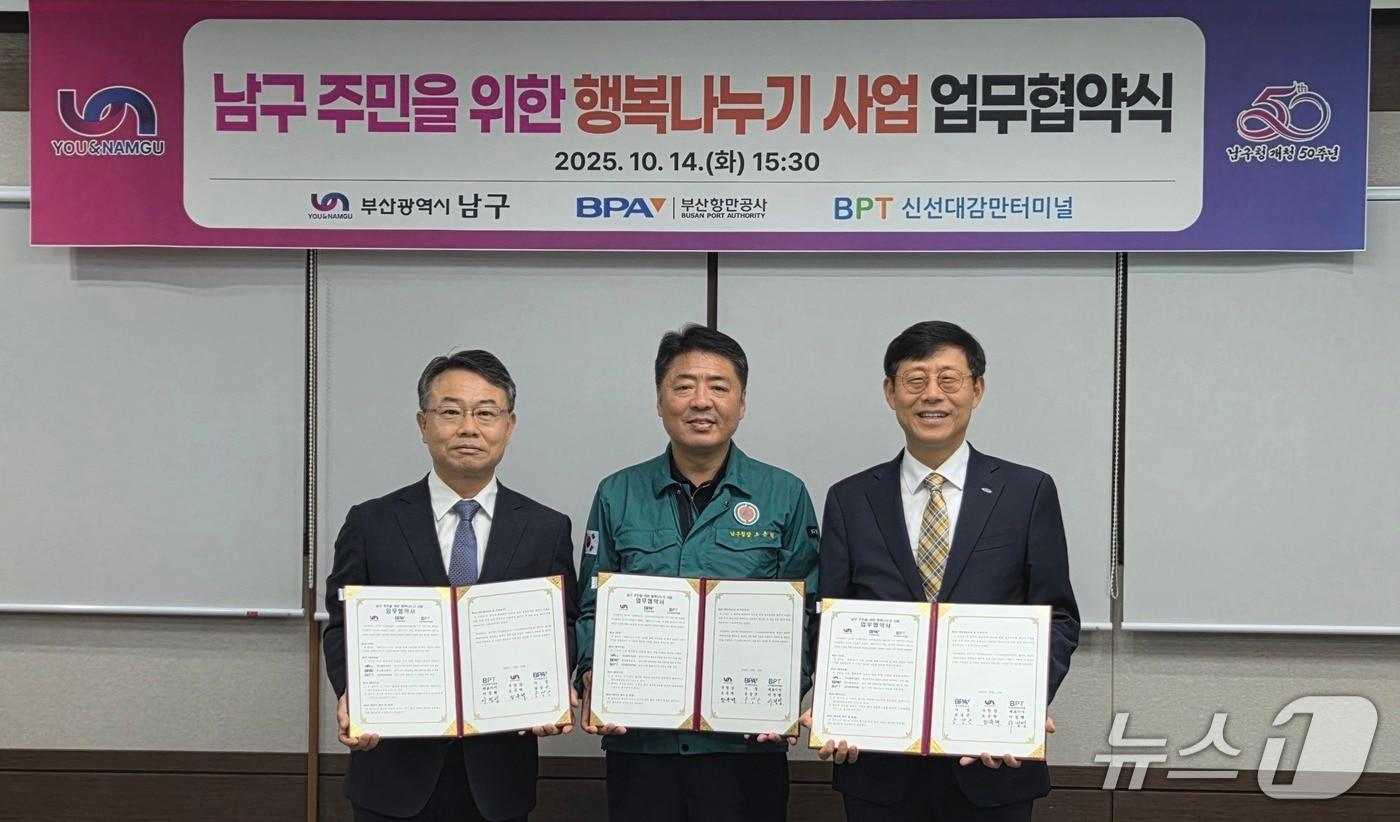 (사진 왼쪽부터) 이정행 BPT 대표이사, 오은택 부산 남구청장, 송상근 BPA 사장이 14일 업무협약 후 기념촬영하고 있다. (부산항만공사 제공. 재판매 및 DB 금지)